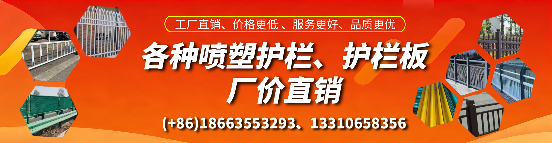 东海喷塑护栏_喷塑护栏板_喷塑围栏生产厂家